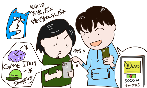 後払い決済で使ってスマホで次々買い物をしてしまう子どものイラスト