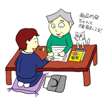 保険を勧誘され内容をよく理解しないまま契約してしまう高齢男性のイラスト