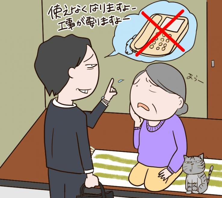 電話が使えなくなるとウソをついて光回線契約を訪問勧誘する悪質業者のイラスト