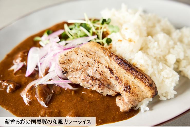 薪香る彩の国黒豚の和風カレーライス