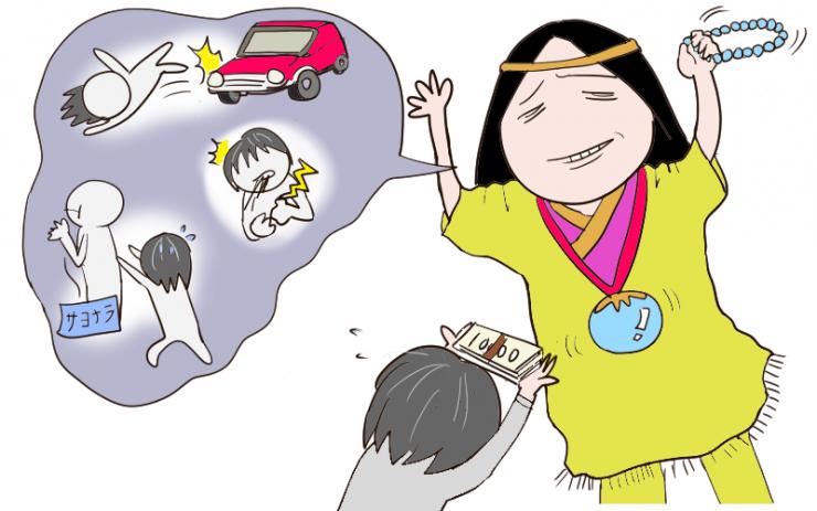 霊感商法にだまされ献金する人のイラスト