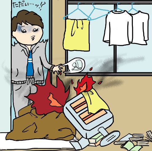 電気ストーブをつけっぱなしで外出し帰ってきたら火事になっていて驚く男性のイラスト