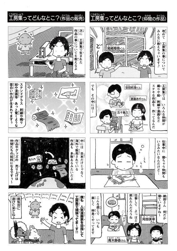 にじいろ冒険記1-2