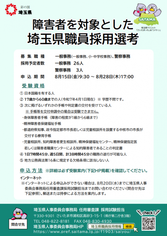 R7パンフレット