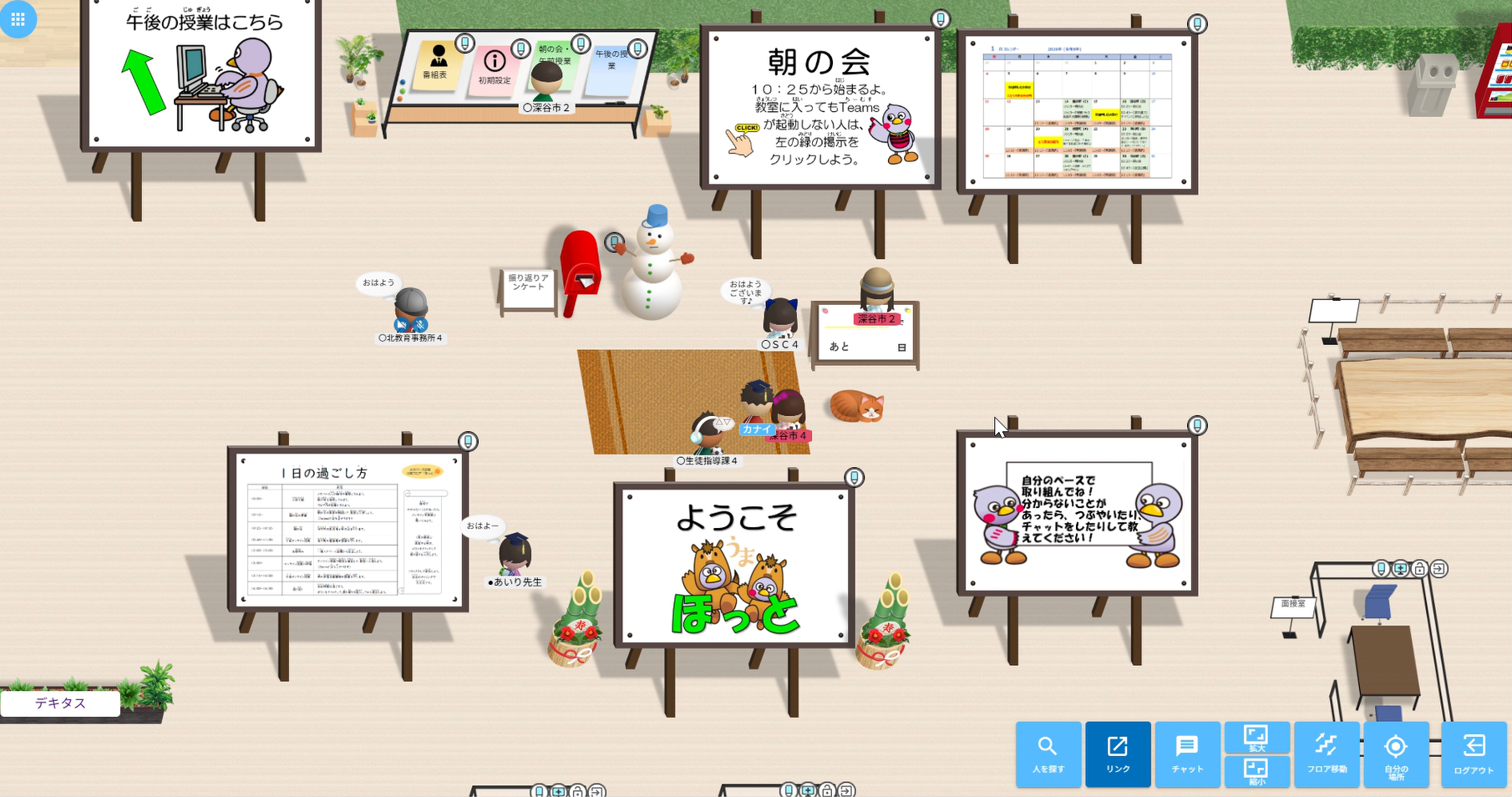 教育メタバースの空間のスクリーンショット