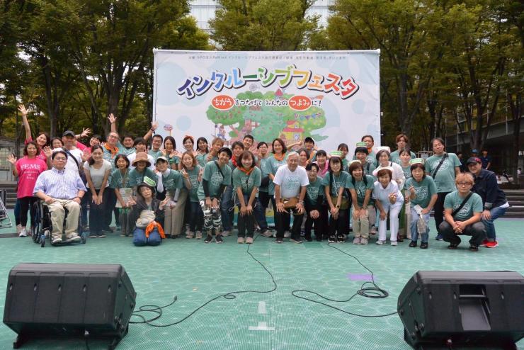 インクルーシブフェスタ