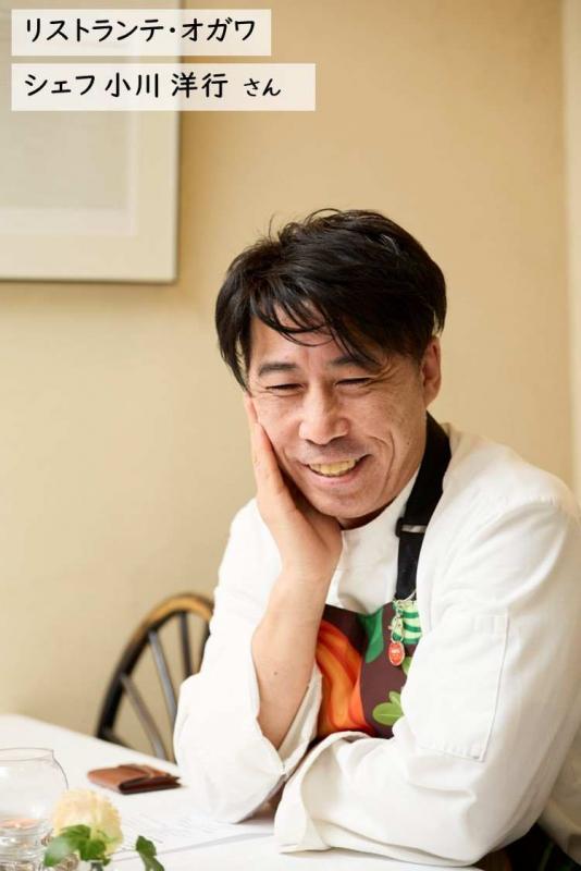 修正オガワシェフ