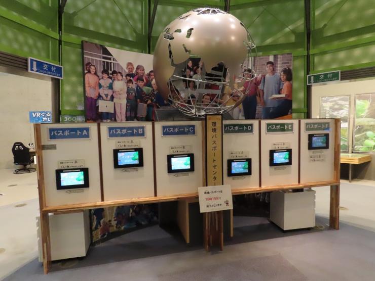 写真：環境パスポートセンターの様子
