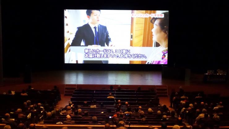 手口を知って詐欺ブロックDVD上映