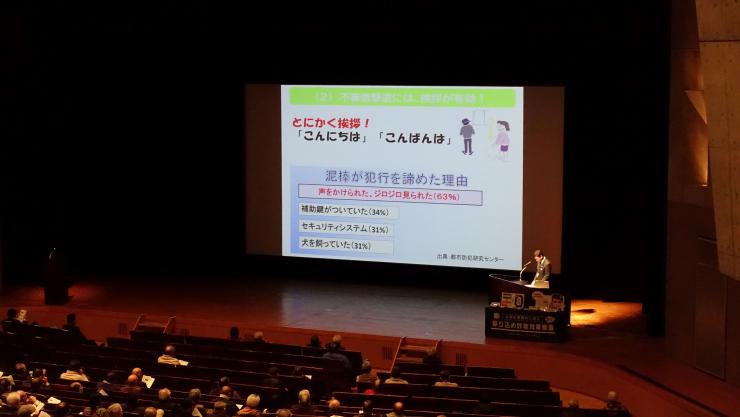 県防犯・交通安全課