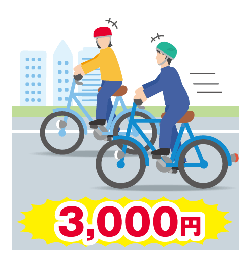 反則金3,000円