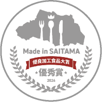 Made in SAITAMA 優良加工食品大賞 優秀賞のロゴマーク