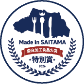 Made in SAITAMA 優良加工食品大賞 特別賞のロゴマーク