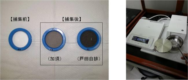 PM2.5捕集前後のろ紙と精密電子天秤の写真