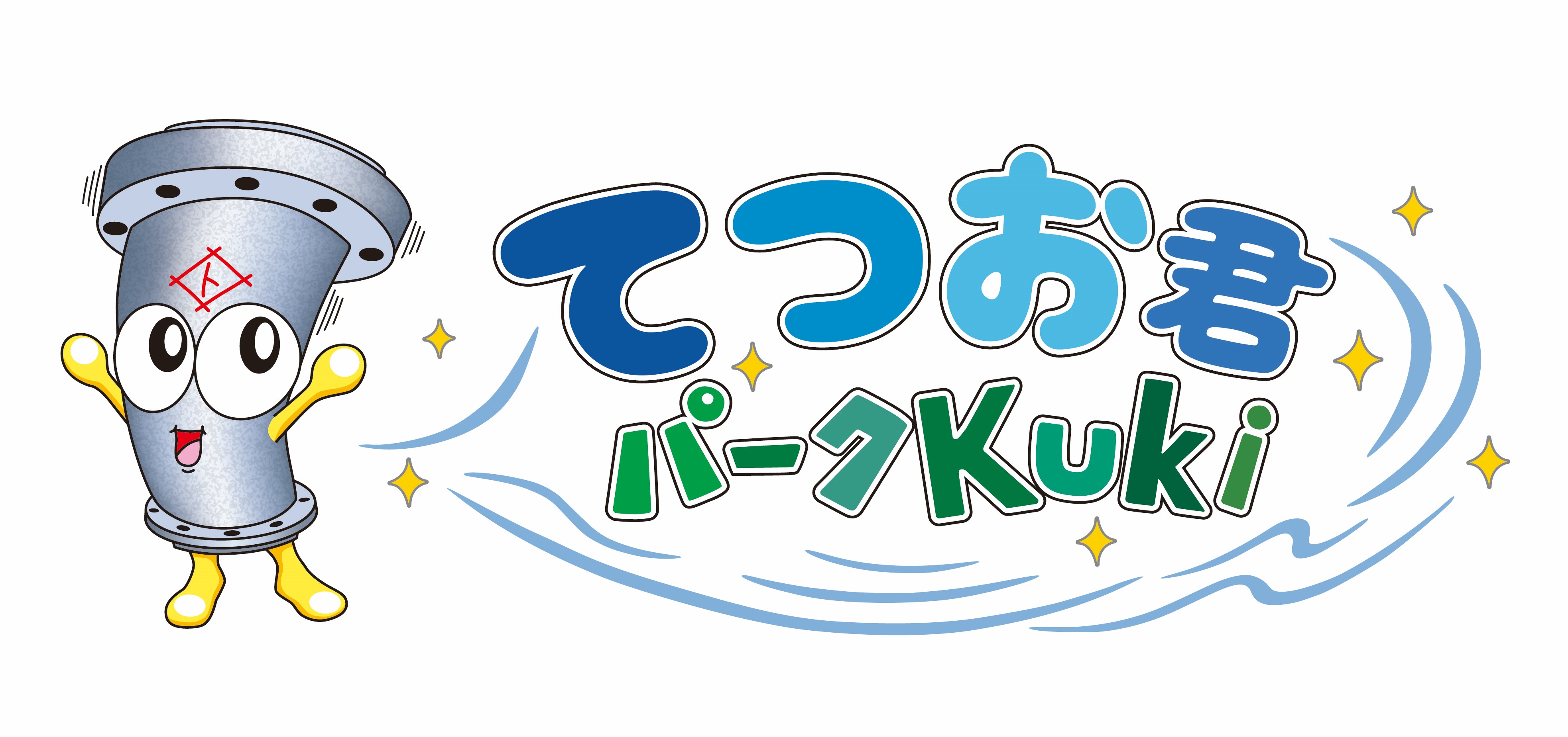 ロゴマーク_てつお君パークKuki