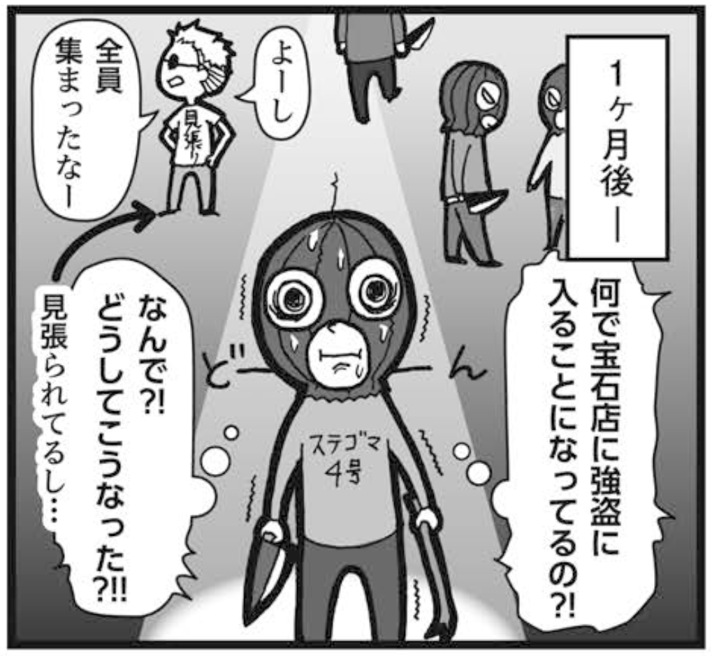 オリジナル啓発漫画「猫の四太」（Part2）よりイラスト