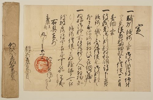 「戦国大名の文書を読む」