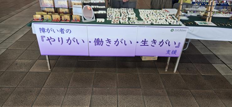 リンク リライアンス