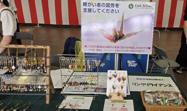 リンク リライアンス売り物