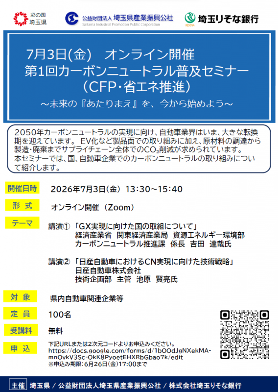 CNfukyu1