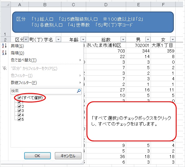 上記の説明内容を表したエクセルのスクリーンショット