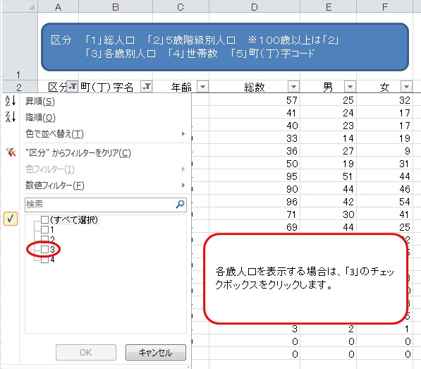 上記の説明内容を表したエクセルのスクリーンショット