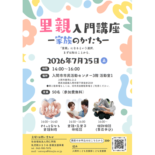 080725入門講座チラシ