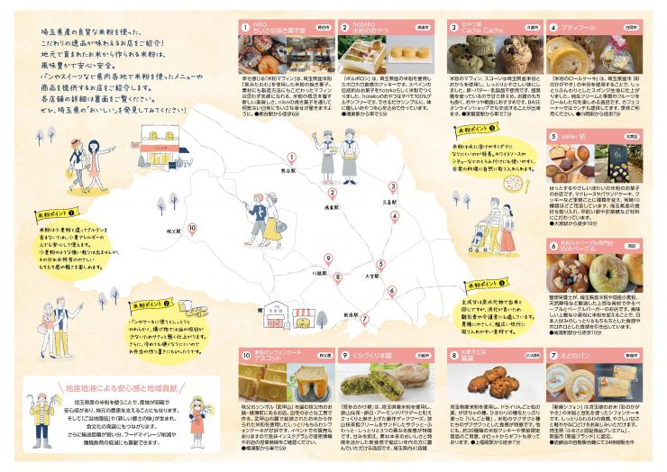 komeko lover's map 内側