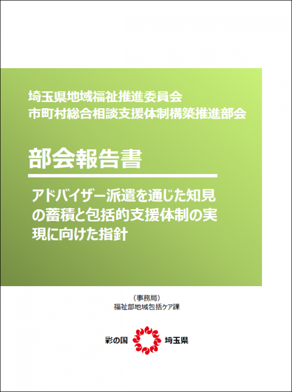 報告書表紙