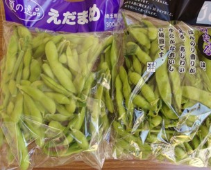 えだまめ八潮市