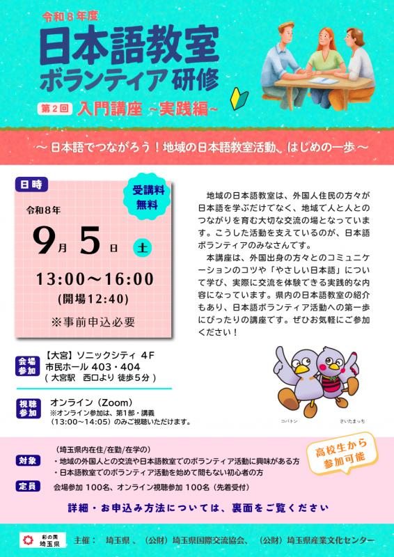 080905チラシ