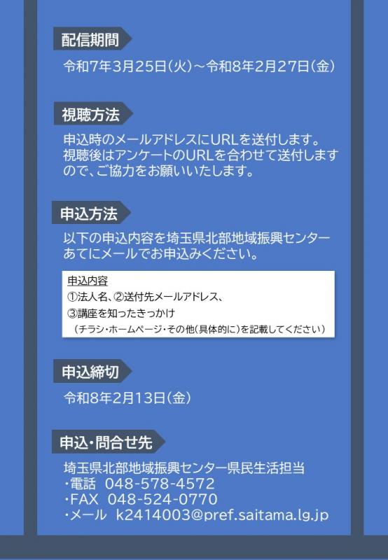 R6事業報告書チラシ裏
