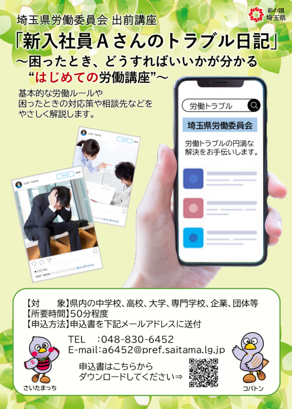 チラシ修正版1p