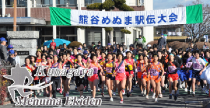 熊谷めぬま駅伝