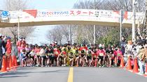 KumagayaSakuraMarathon