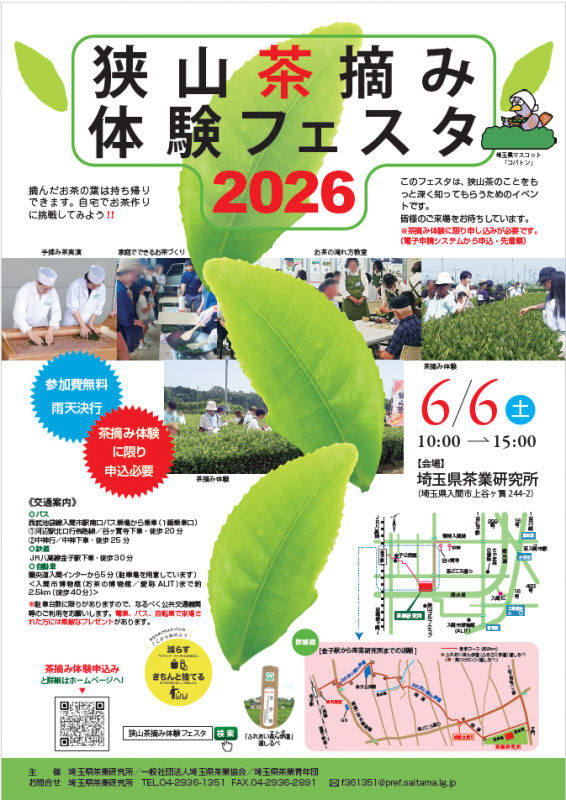 flyer_2026