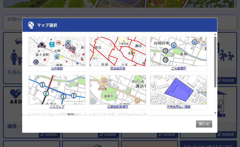 分類選択画面の画像イメージ