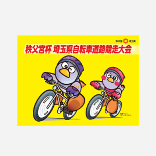 自転車に乗っているコバトン