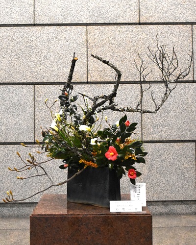 2月17日生け花写真