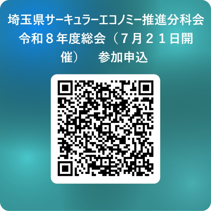 参加申請フォーム