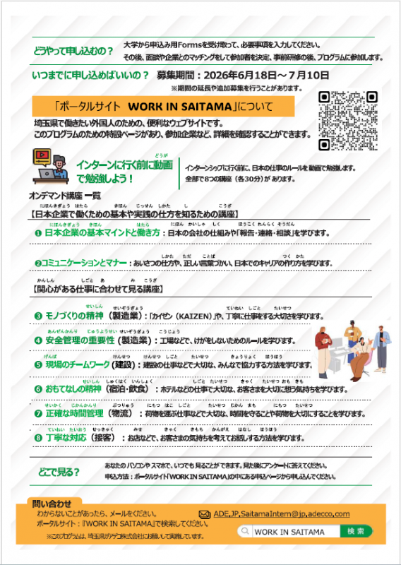 チラシ2