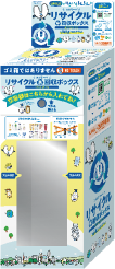 リサイクル回収BOXの写真