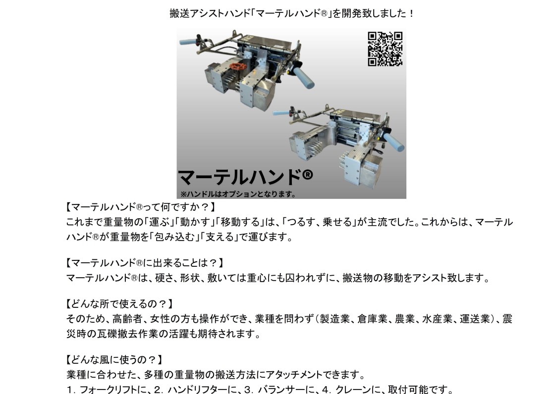 ハンドトラスト株式会社