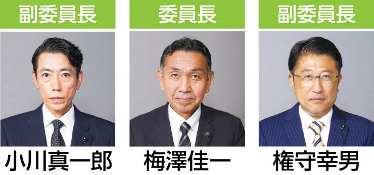 予算特別委員会正副委員長