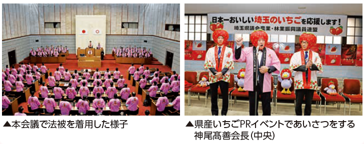 県産いちごのPR