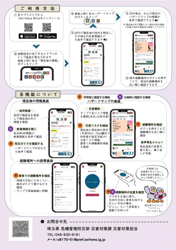 チラシ裏