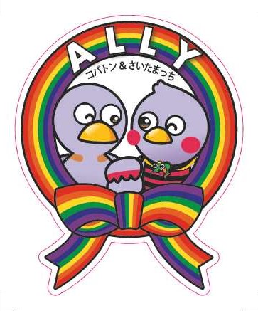 アライコバトン&さいたまっちステッカー