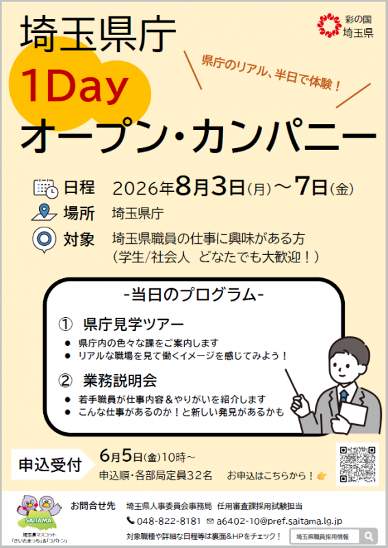 チラシ画像