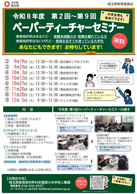 PTSチラシ