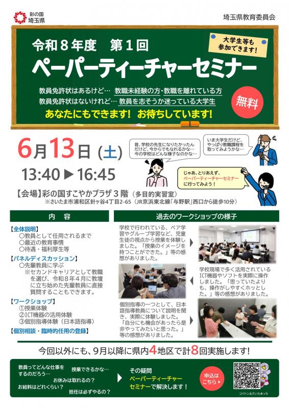 第1回チラシ